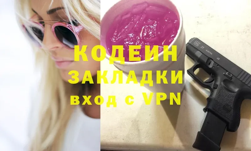 Кодеин напиток Lean (лин)  маркетплейс клад  Старая Русса 