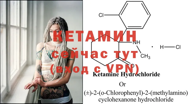 где продают наркотики  Старая Русса  гидра зеркало  КЕТАМИН VHQ 